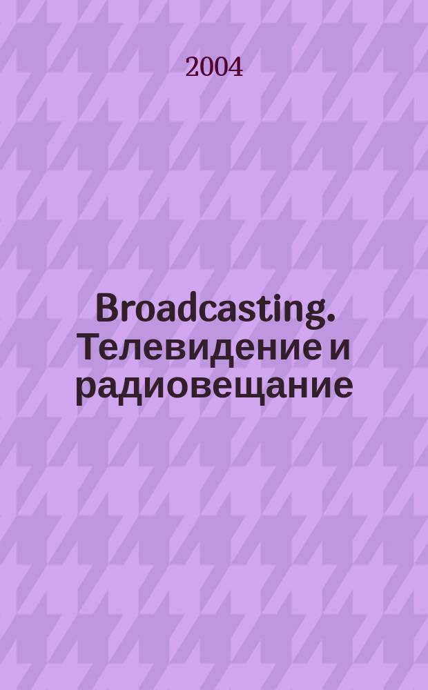Broadcasting. Телевидение и радиовещание : Журн.для менеджеров и специалистов, работающих в обл.телевидения и радио. 2004, № 4 (40), ч. 2 : Оборудование для радиовещания-2004