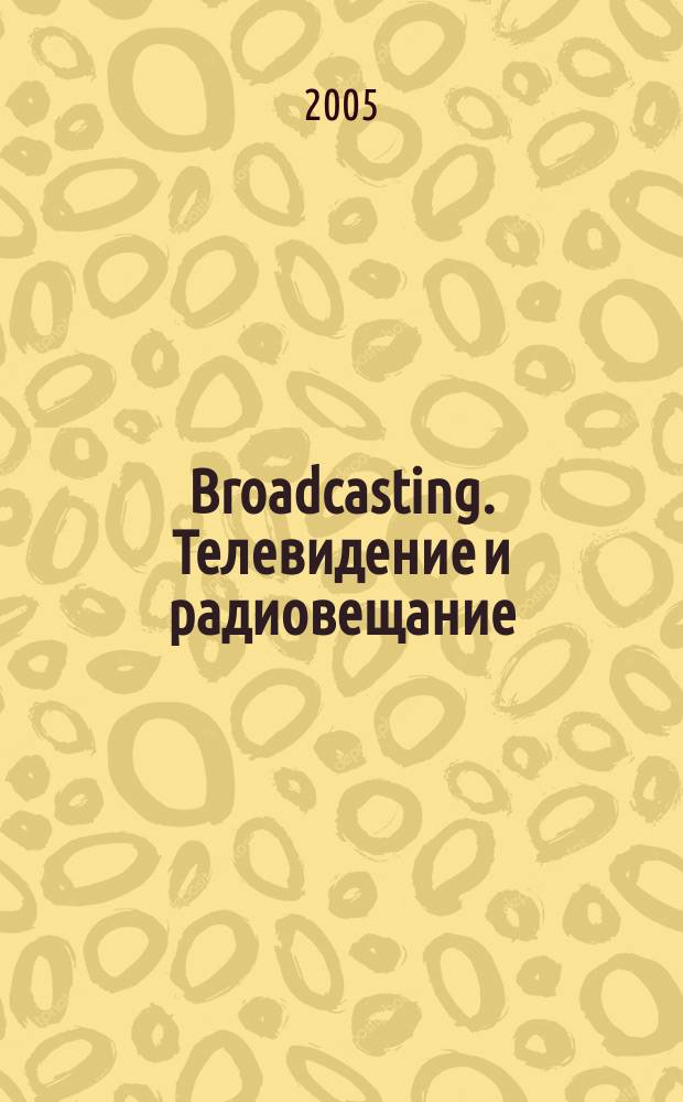 Broadcasting. Телевидение и радиовещание : Журн.для менеджеров и специалистов, работающих в обл.телевидения и радио. 2005, № 2 (46), ч. 2 : Оборудование для видеомонтажа-2005