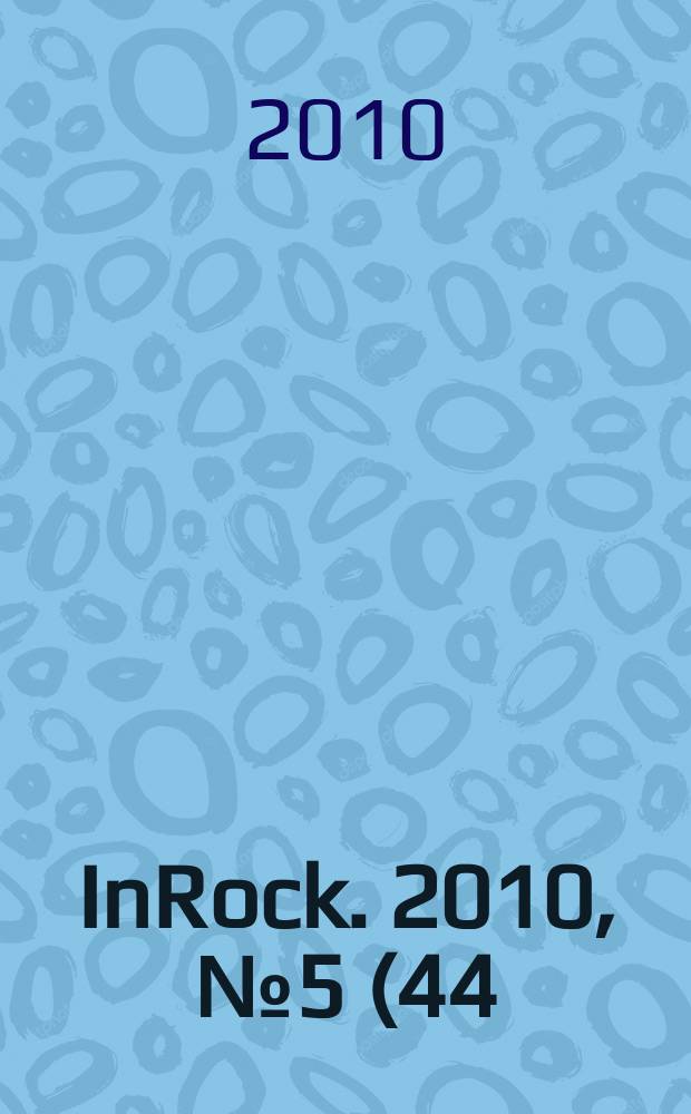 InRock. 2010, № 5 (44)