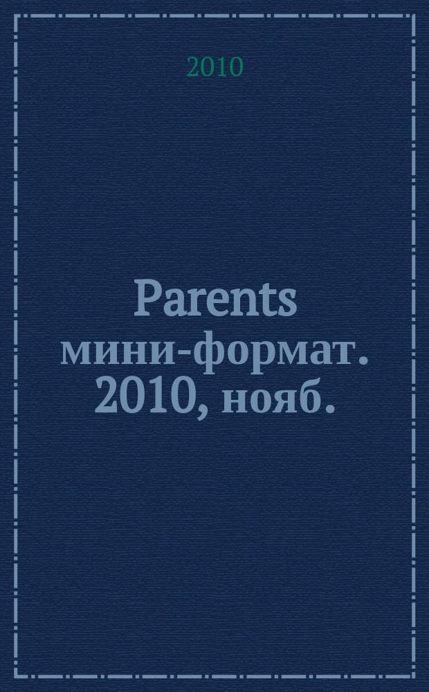 Parents [мини-формат]. 2010, нояб. (142)