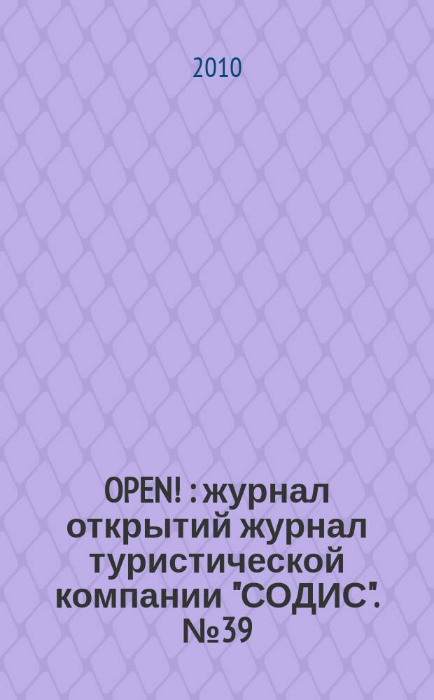 OPEN ! : журнал открытий журнал туристической компании "СОДИС". № 39 : Зима 2010-2011