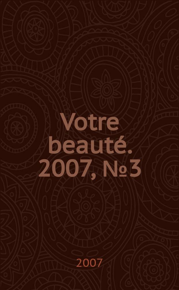 Votre beaut&eacute;. 2007, № 3 (11)