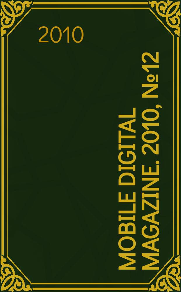 Mobile digital magazine. 2010, № 12