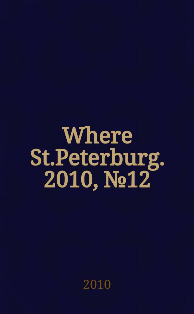 Where St.Peterburg. 2010, № 12 (118)