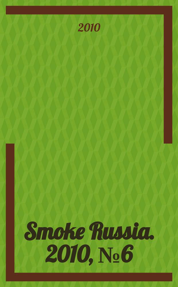 Smoke Russia. 2010, № 6 (18) : Звездный атлас
