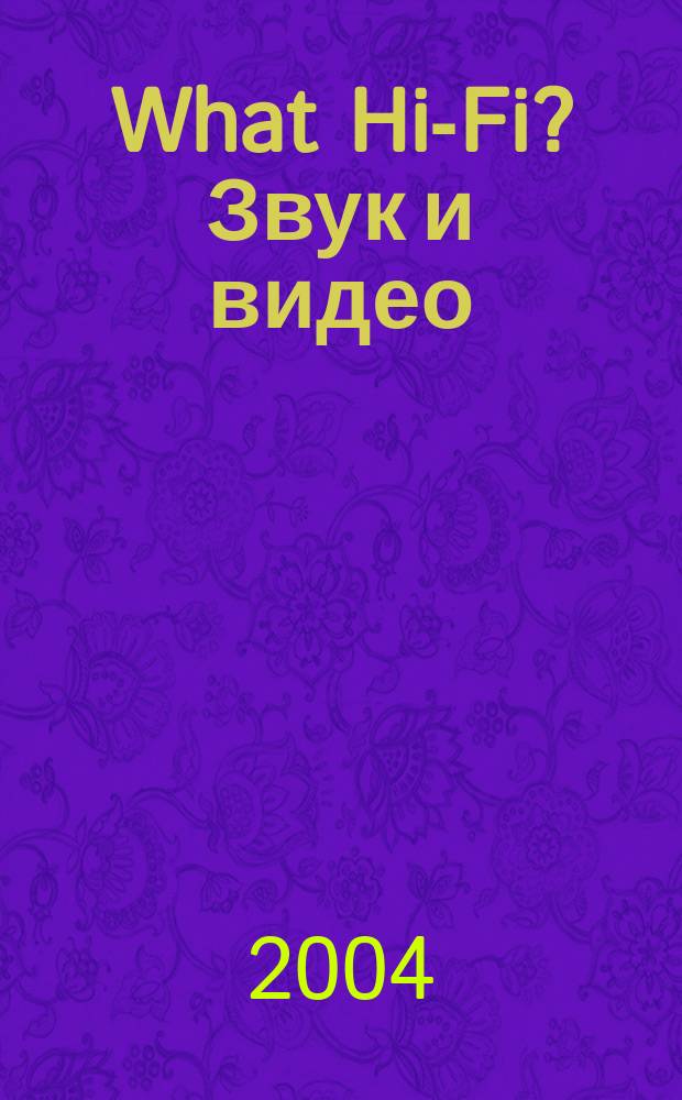 What Hi-Fi? Звук и видео : Лучший спутник покупателя Hi-Fi и домаш. кинотеатра. 2004, № 11 (25)