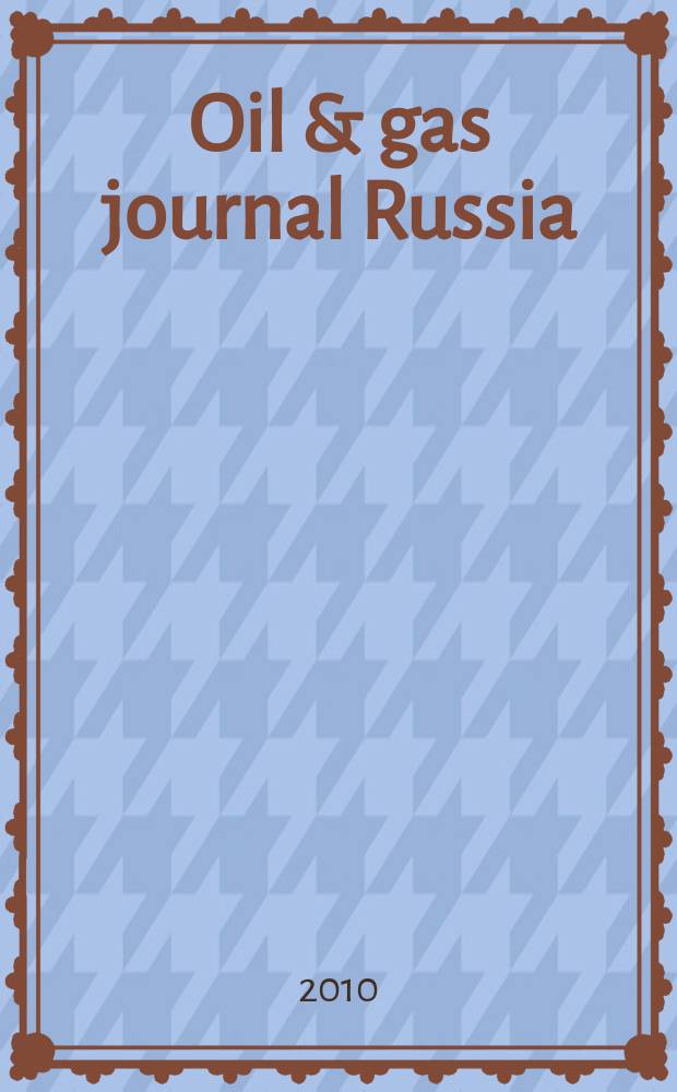 Oil & gas journal Russia : информация для профессионалов издание на русском языке. 2010, 12 (45)
