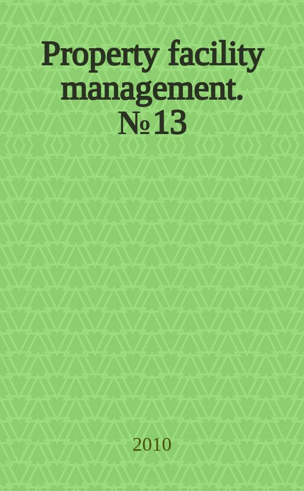 Property facility management. № 13