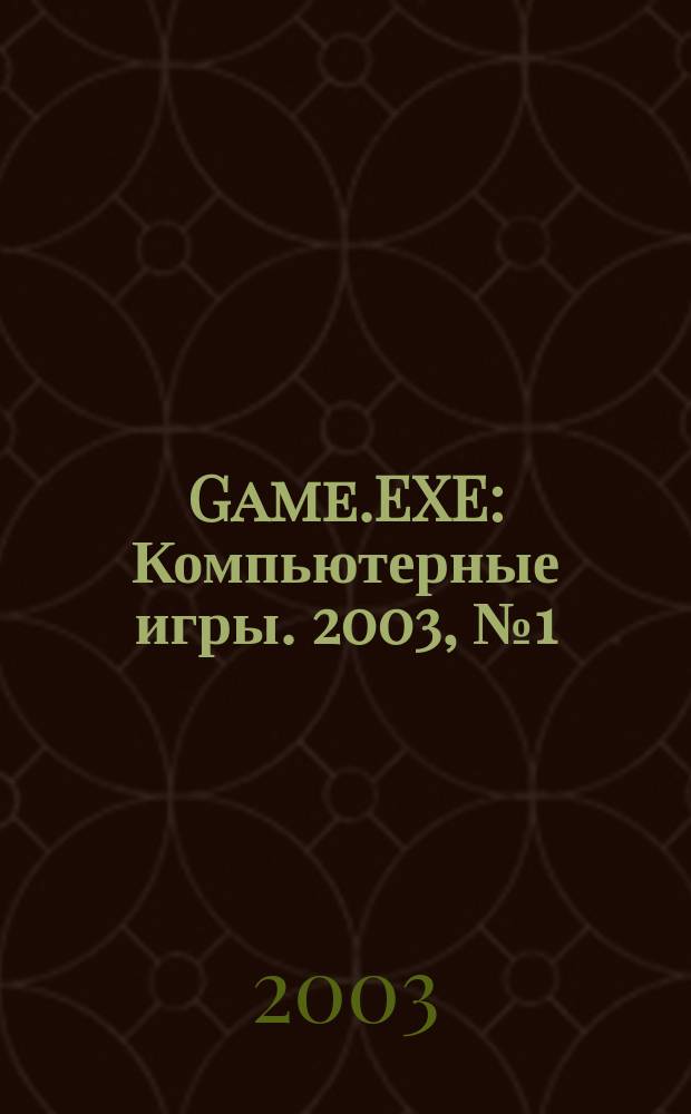 Game.EXE : Компьютерные игры. 2003, № 1 (90)