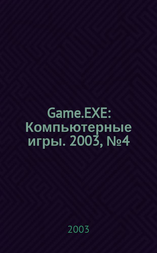 Game.EXE : Компьютерные игры. 2003, № 4 (93)