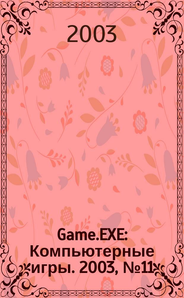 Game.EXE : Компьютерные игры. 2003, № 11 (100)