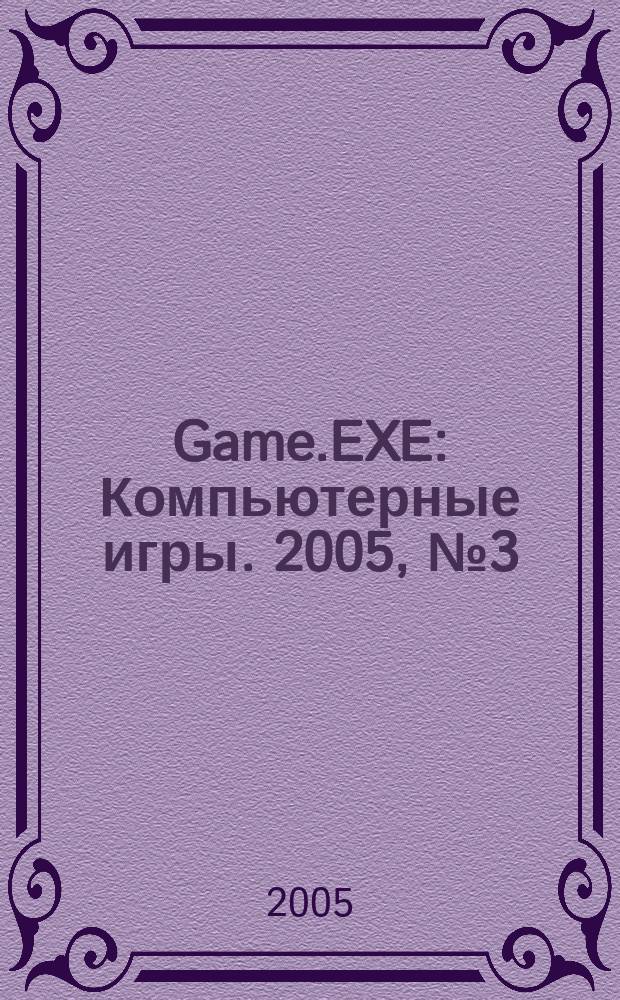 Game.EXE : Компьютерные игры. 2005, № 3 (116)