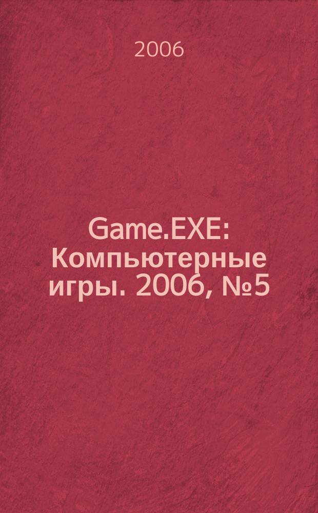 Game.EXE : Компьютерные игры. 2006, № 5 (130)