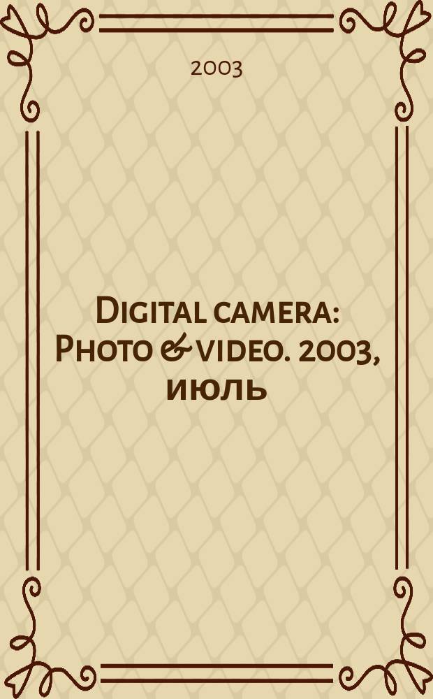 Digital camera : Photo & video. 2003, июль/авг. (11)