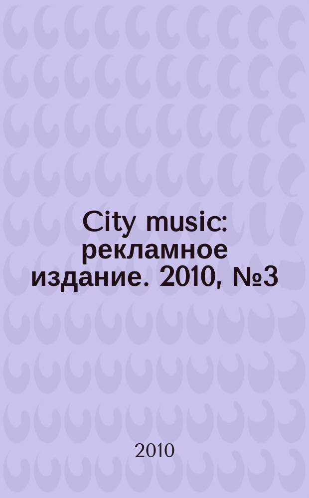 City music : рекламное издание. 2010, № 3 (3)