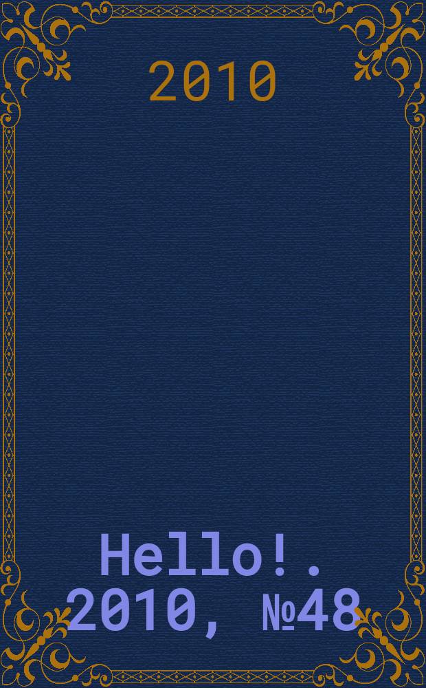 Hello !. 2010, № 48 (347)