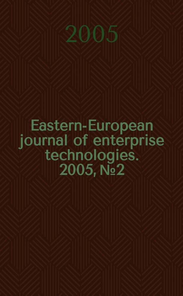 Eastern-European journal of enterprise technologies. 2005, № 2/1 (14)