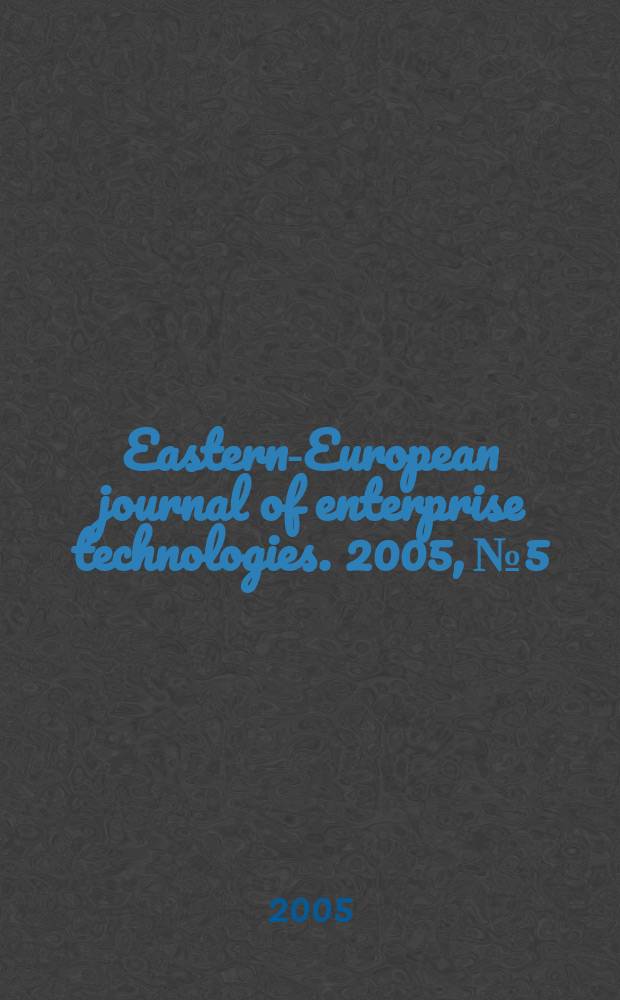 Eastern-European journal of enterprise technologies. 2005, № 5/1 (17)