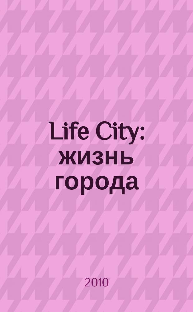 Life City : жизнь города
