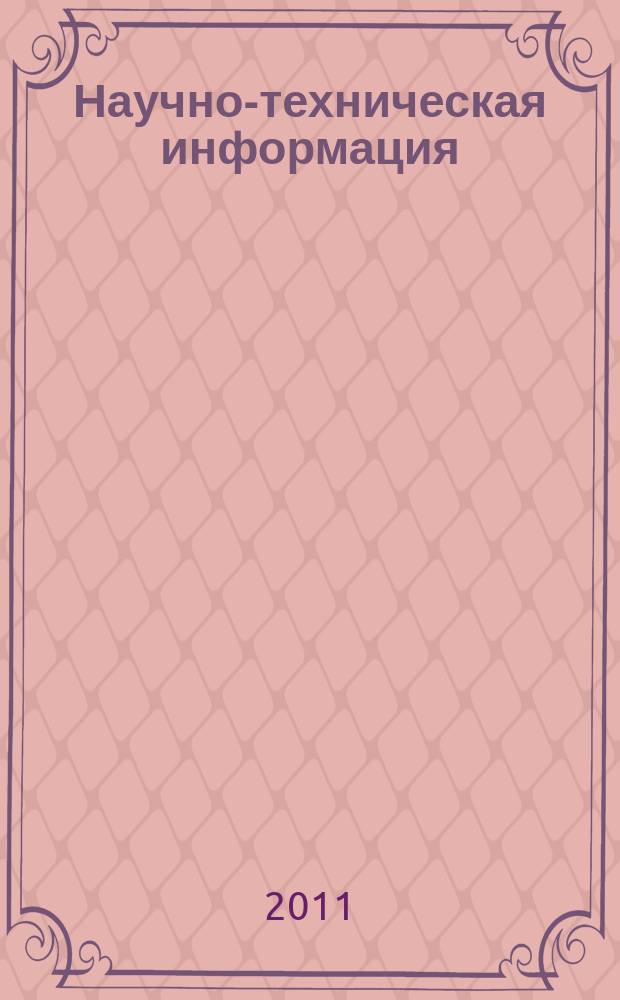 Научно-техническая информация : ежемесячный научно-технический сборник. 2011, № 1