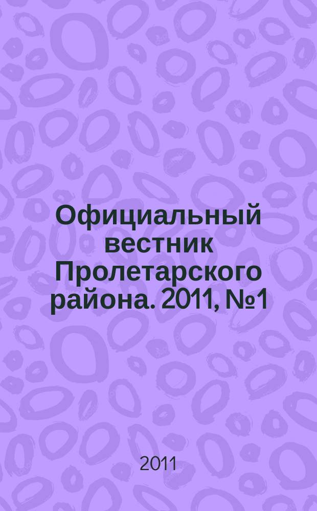 Официальный вестник Пролетарского района. 2011, № 1 (8)