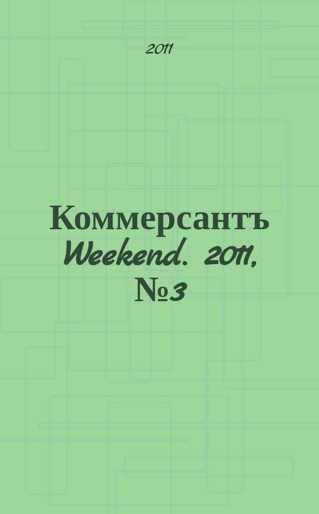 Коммерсантъ Weekend. 2011, № 3 (198)