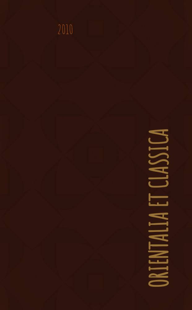 Orientalia et classica : Тр. Ин-та вост. культур. Вып. 33 : Классика ... и не только