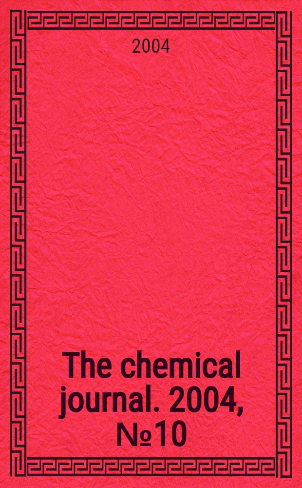 The chemical journal. 2004, № 10/11