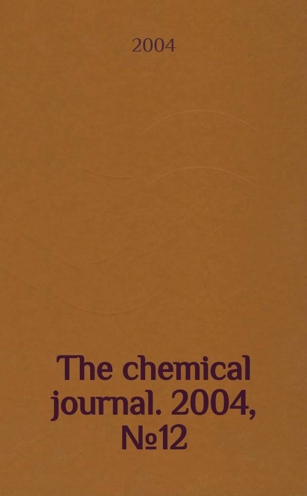 The chemical journal. 2004, № 12