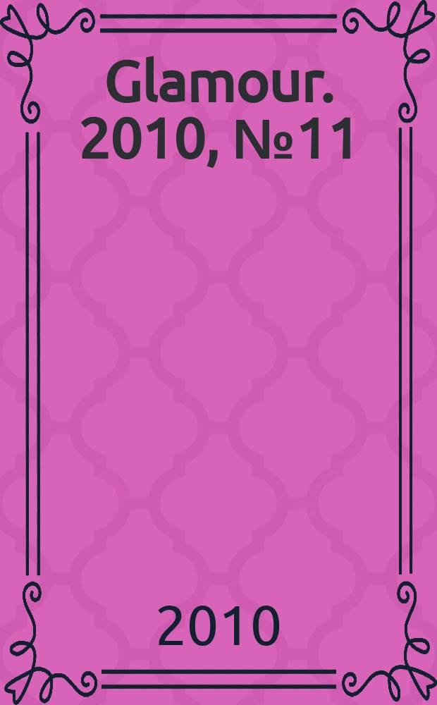 Glamour. 2010, № 11 (75)