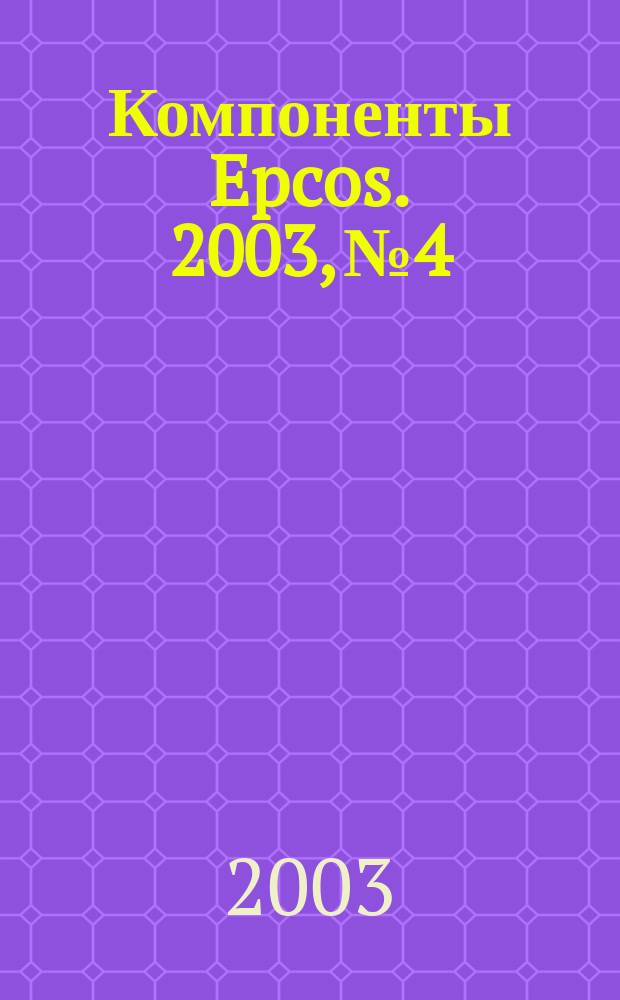 Компоненты Epcos. 2003, № 4