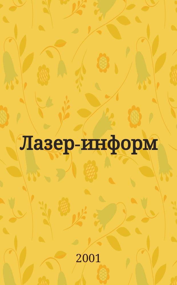 Лазер-информ : Информ. бюл. Лазер. ассоц. СССР. 2001, № 11 (218)