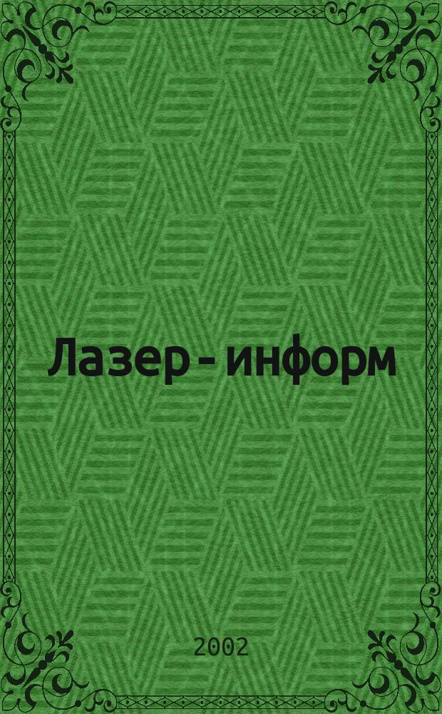 Лазер-информ : Информ. бюл. Лазер. ассоц. СССР. 2002, № 4 (235)