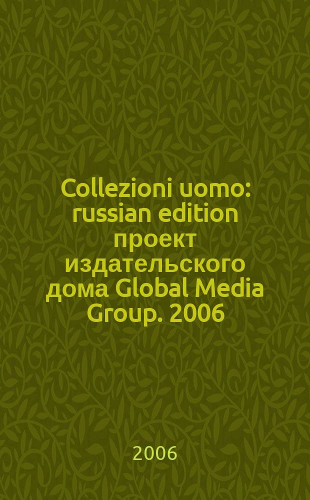 Collezioni uomo : russian edition проект издательского дома Global Media Group. 2006/2007, № 4/1 (6)
