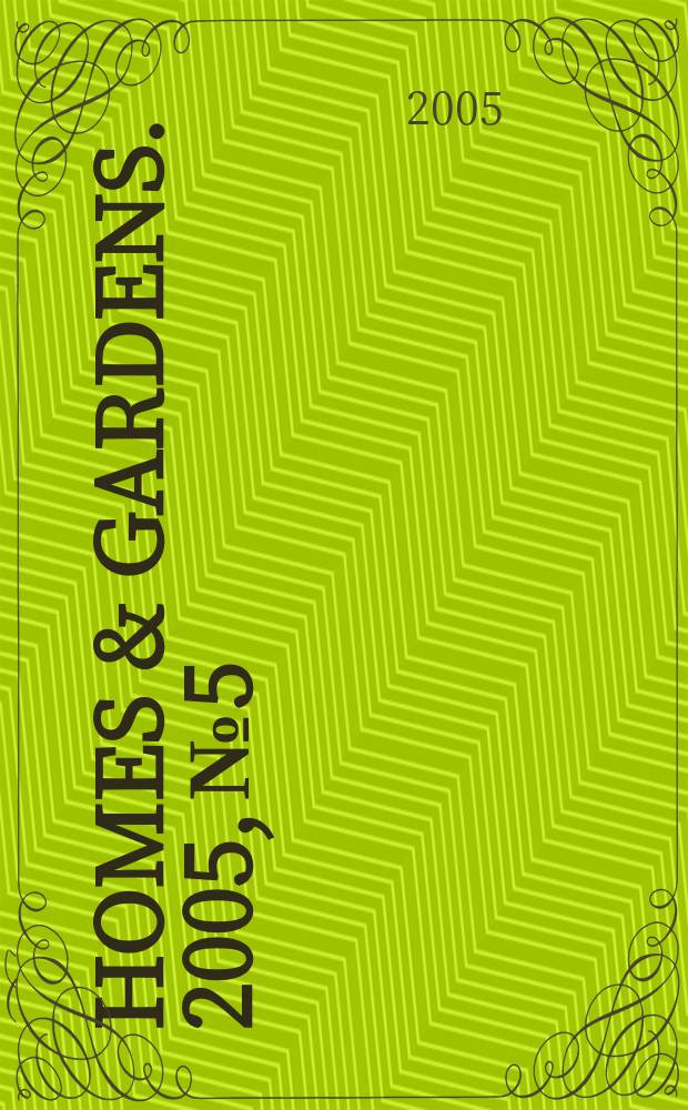 Homes & gardens. 2005, № 5