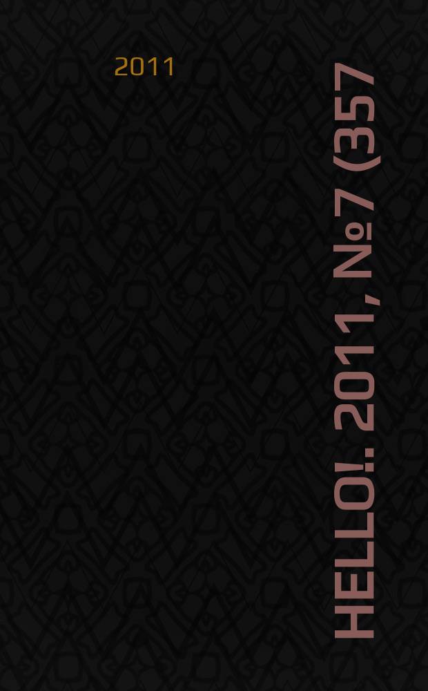 Hello !. 2011, № 7 (357)