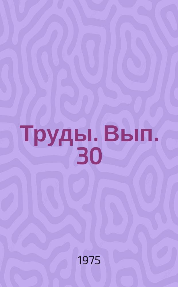 Труды. Вып. 30 : Физика снега и снежных лавин
