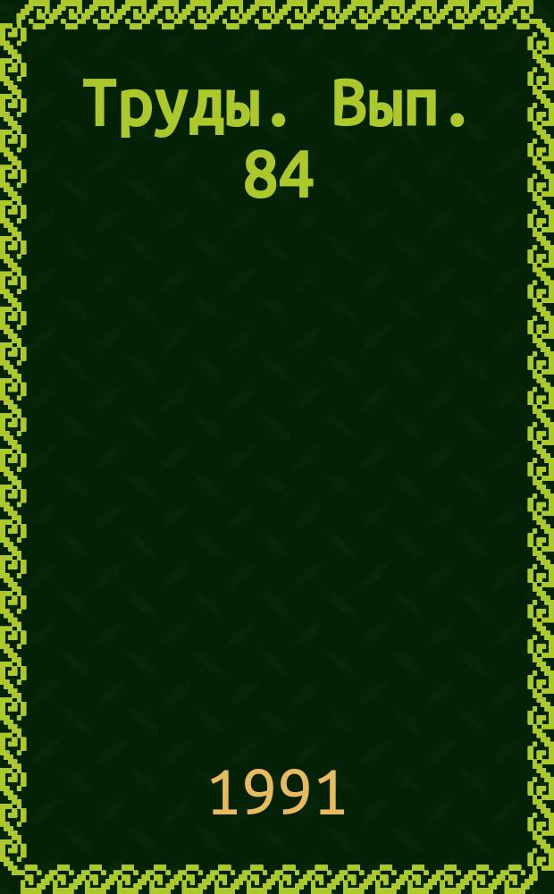 Труды. Вып. 84 : Высокогорные экосистемы под воздействием человека