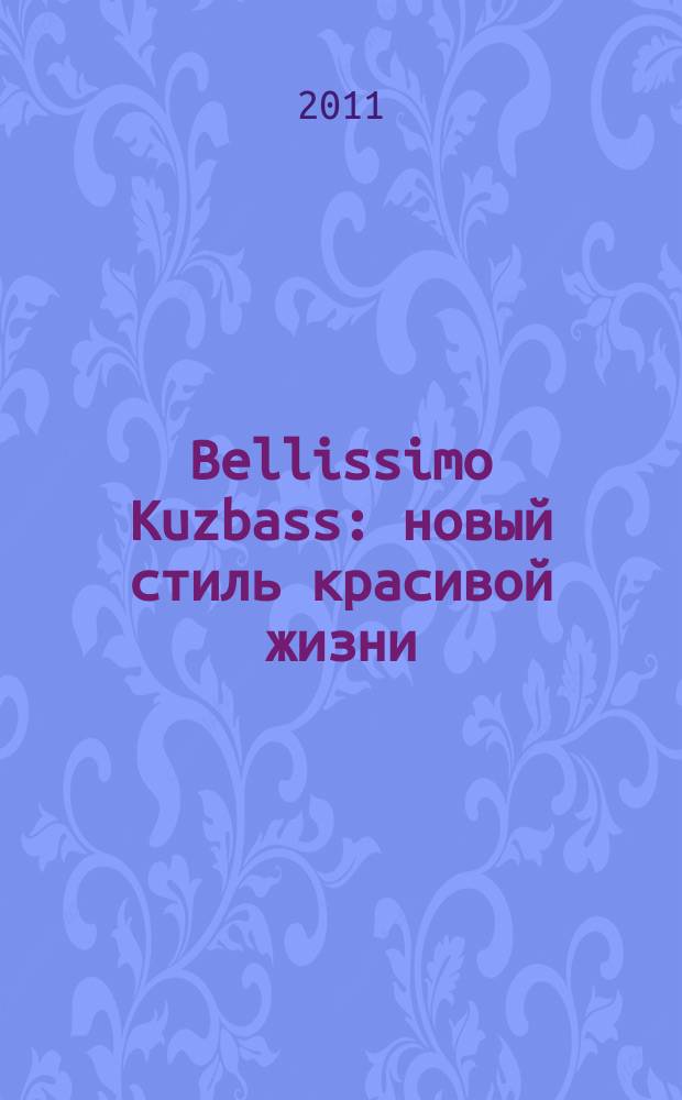 Bellissimo Kuzbass : новый стиль красивой жизни : ежемесячный городской журнал