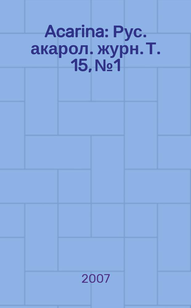 Acarina : Рус. акарол. журн. Т. 15, № 1