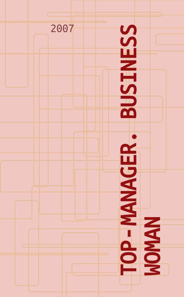 Top-manager. Business woman : журнал. 2007, июнь (21)