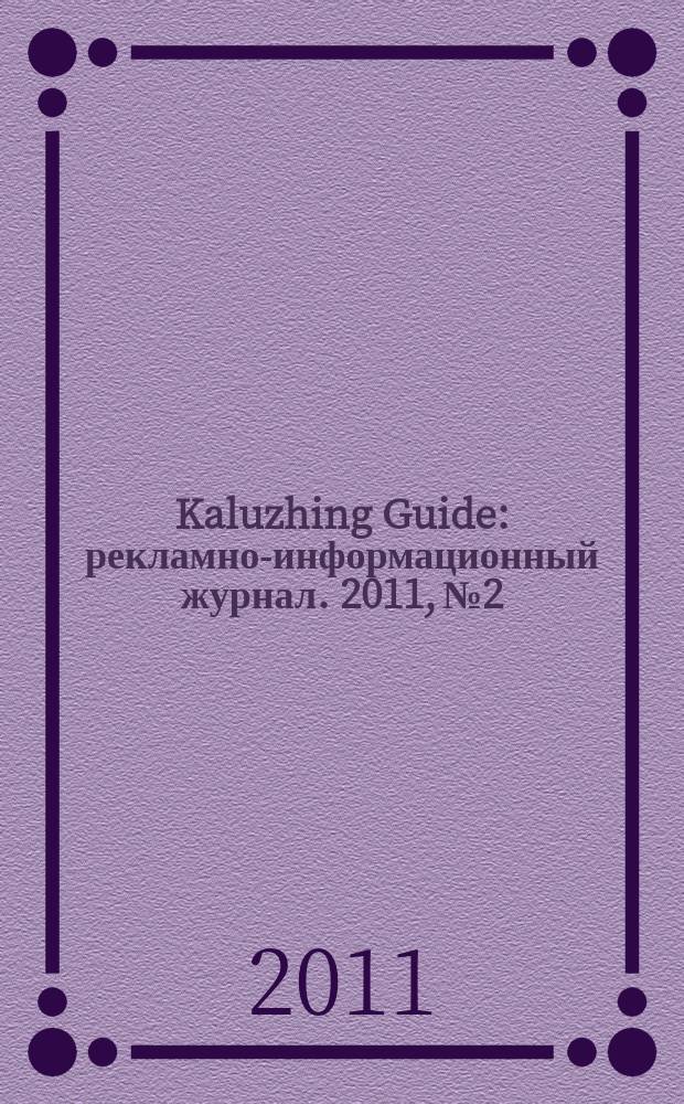 Kaluzhing Guide : рекламно-информационный журнал. 2011, № 2