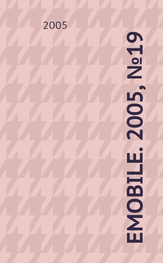 eMobile. 2005, № 19 (105)