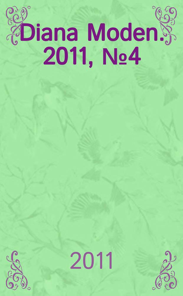 Diana Moden. 2011, № 4 (136)