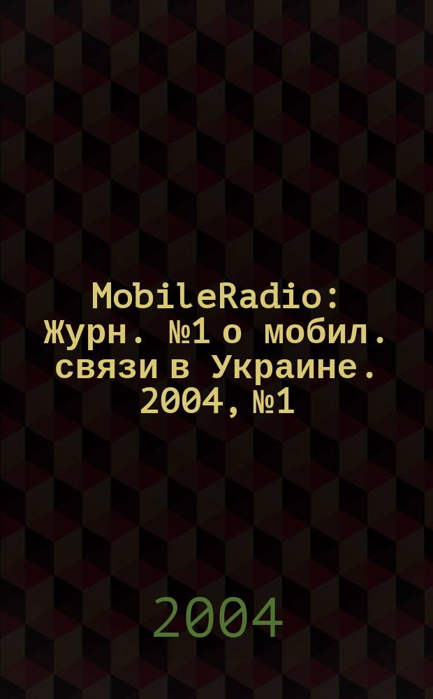 MobileRadio : Журн. № 1 о мобил. связи в Украине. 2004, № 1/2 (46)