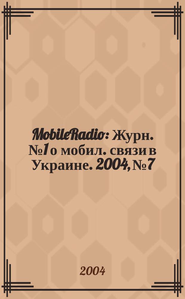 MobileRadio : Журн. № 1 о мобил. связи в Украине. 2004, № 7/8 (51)