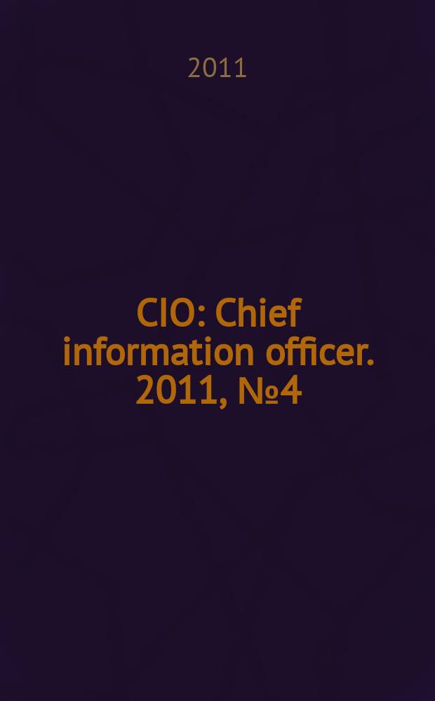 CIO : Chief information officer. 2011, № 4 (103)