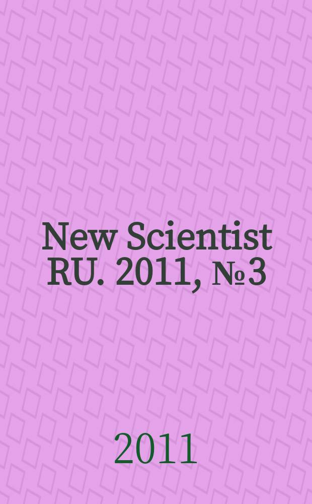 New Scientist RU. 2011, № 3 (5)