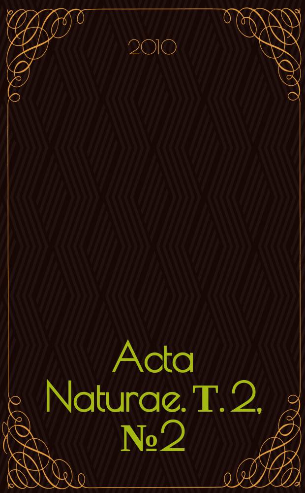 Acta Naturae. Т. 2, № 2 (5)