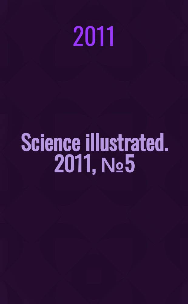 Science illustrated. 2011, № 5 (10)